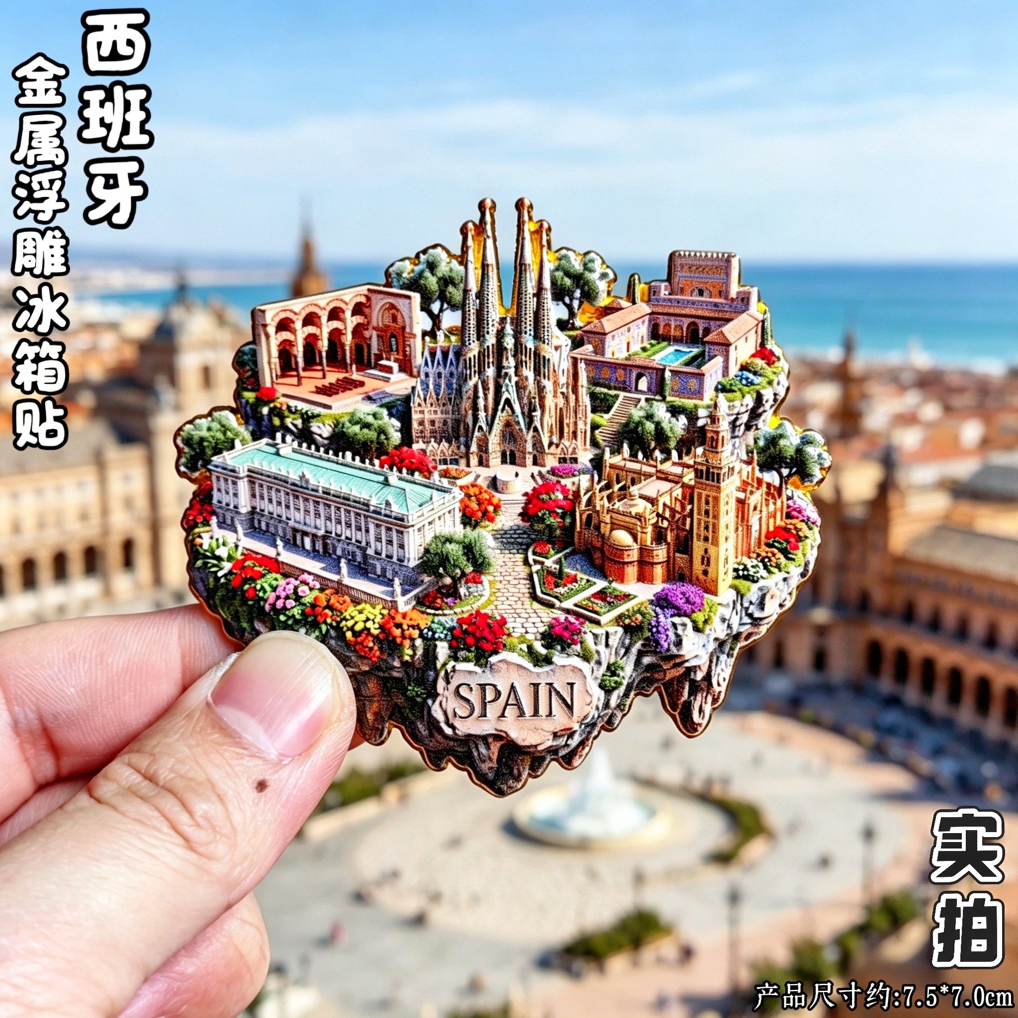 西班牙圣家堂高迪3D磁吸冰箱贴
