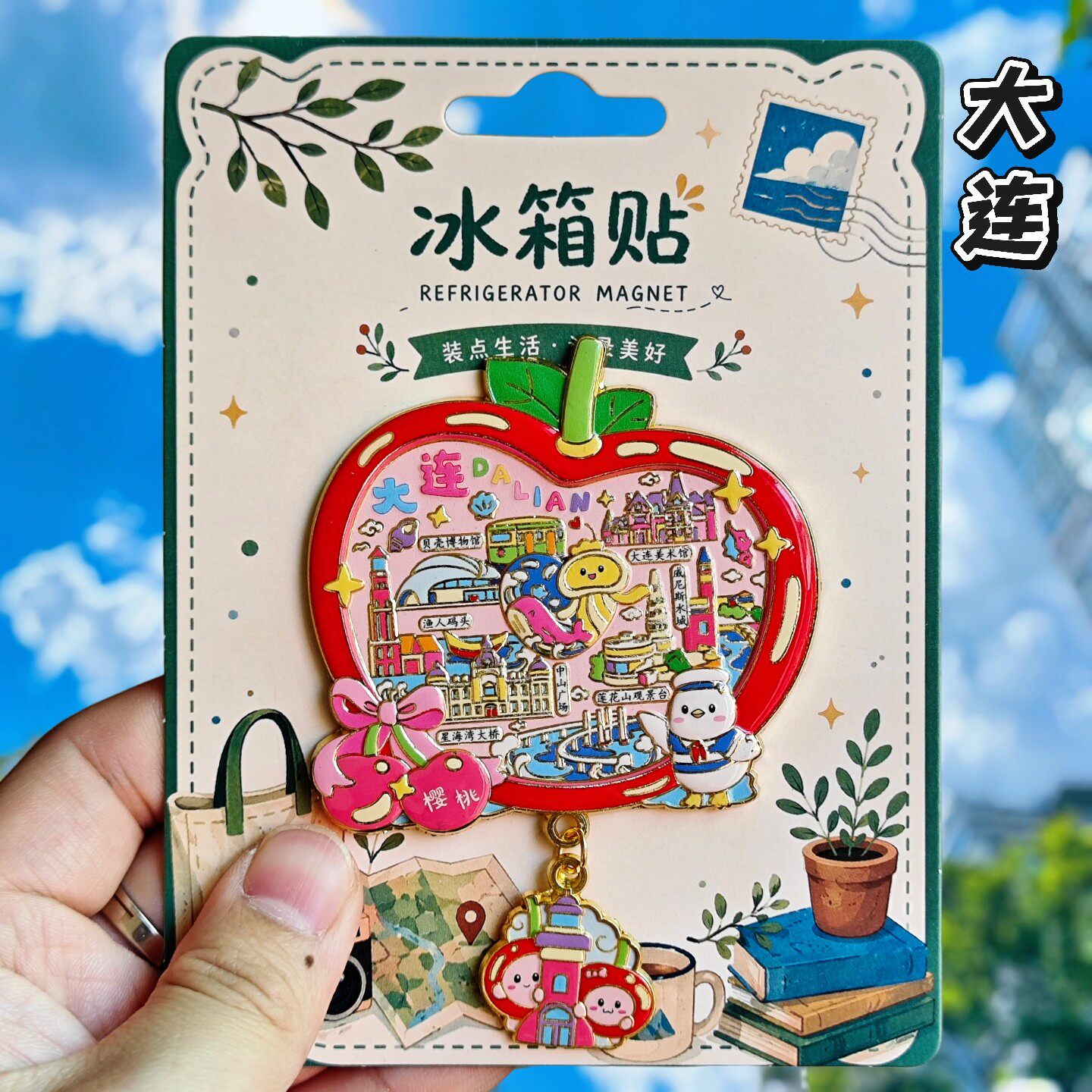 大连樱桃金属文创纪念冰箱贴