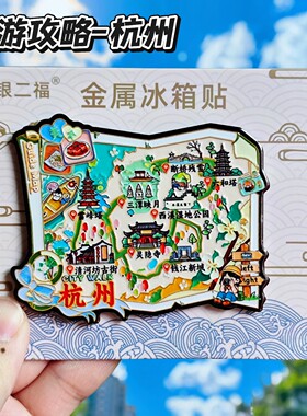 杭州西湖断桥残雪金属冰箱贴