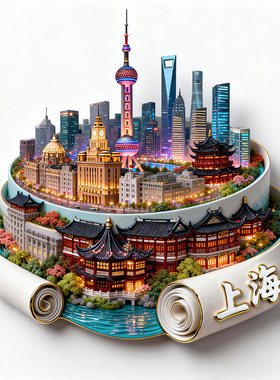 上海城市3D浮雕金属冰箱贴纪念品