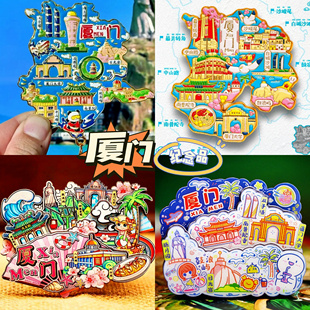 【厦门鼓浪屿】中国原创旅游金属冰箱贴福建城市纪念品国潮木磁贴