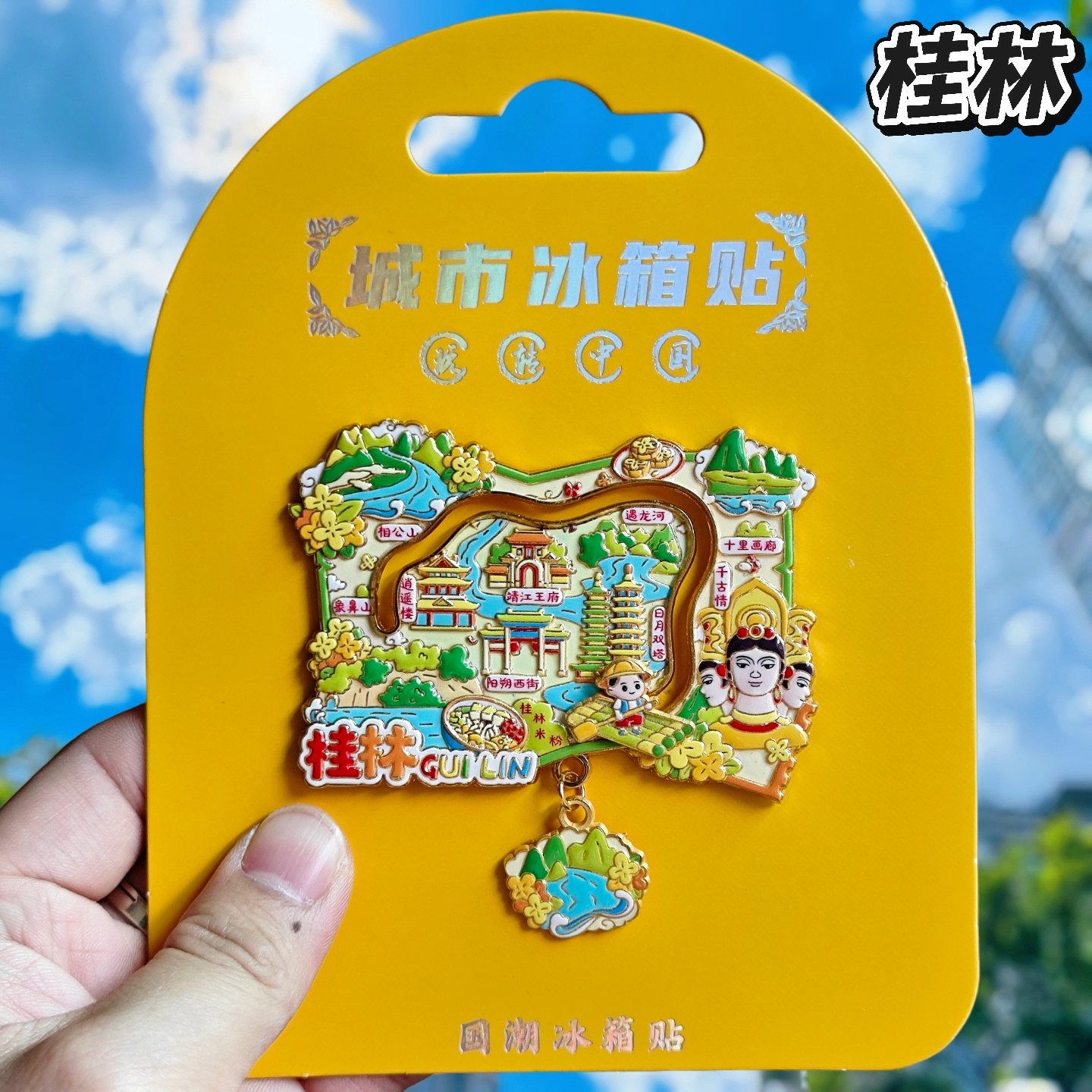 桂林地图金属文创纪念冰箱贴