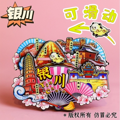 【银川】宁夏博物馆鼓楼文创冰箱