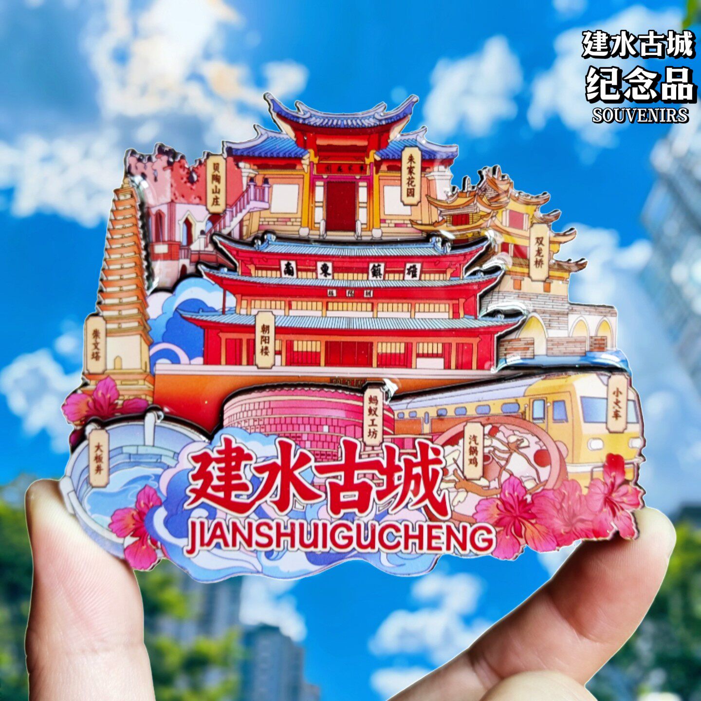 建水古城3D立体冰箱贴中国风云南文创古建筑木质纪念品旅游伴手礼