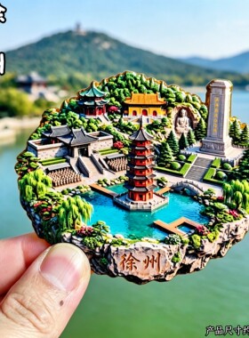 徐州云龙湖大佛文创金属冰箱贴