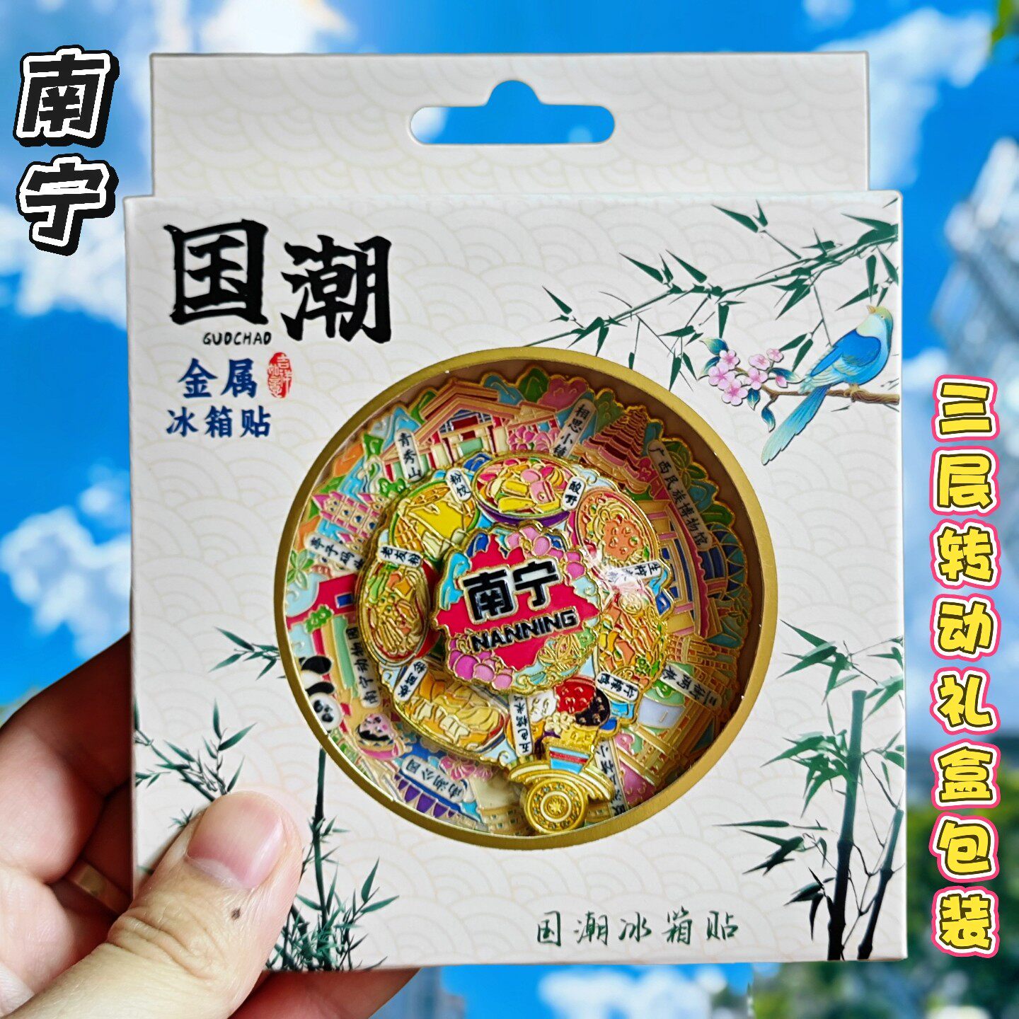 南宁三街二巷龙象塔文创冰箱贴