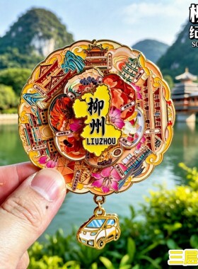 柳州转动金属冰箱贴文创纪念品
