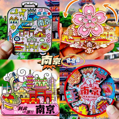 创意冰箱贴磁性饰贴南京夫子庙