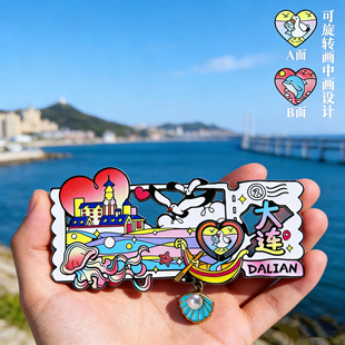 金属票根大连可旋转旅游冰箱贴辽宁威尼斯水城市渔人码头纪念饰品