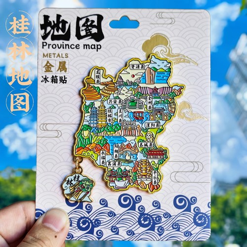 桂林地图金属文创纪念冰箱贴