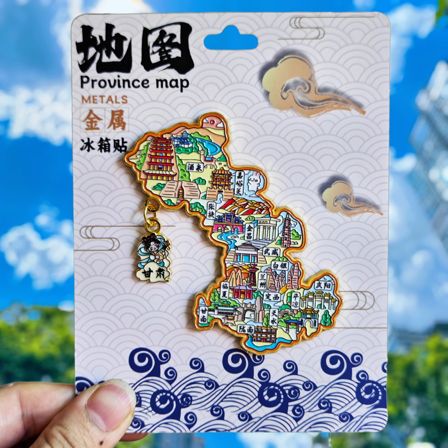 甘肃地图兰州天水金昌金属冰箱贴