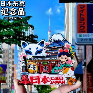 日本东京富士山达摩日系日式旅游纪念品冰箱贴磁力贴装饰伴手礼物