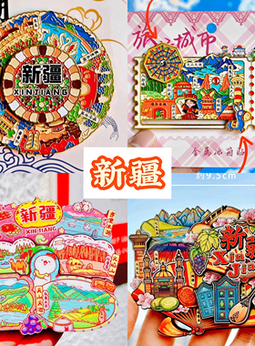 【新疆】旅游冰箱贴金属乌鲁木齐伊犁阿勒泰喀什城市纪念品伴手礼