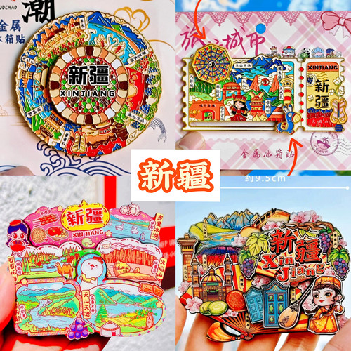 【新疆】旅游冰箱贴金属乌鲁木齐伊犁阿勒泰喀什城市纪念品伴手礼