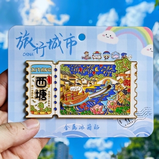 金属西塘滑轨冰箱贴票根旅游南浔古镇纪念品伴手礼特色文创收藏品