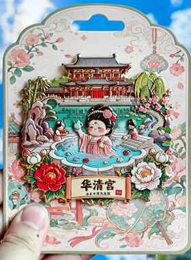 西安华清宫3D浮雕金属冰箱贴