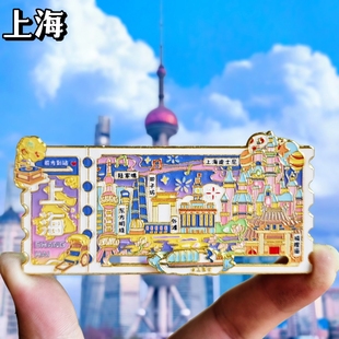 金属冰箱贴上海城市票根东方明珠创意冰箱贴旅游纪念品伴手礼收藏