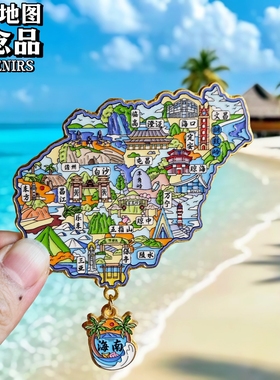 海南轮廓金属冰箱贴万宁三亚海口琼海文昌旅游文创纪念品伴手礼物