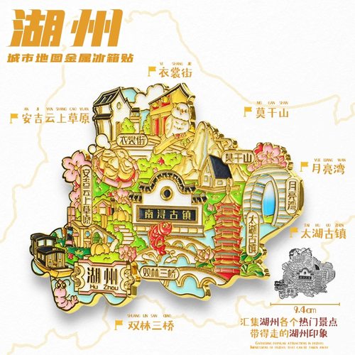金属浙江湖州冰箱贴南浔古镇月亮