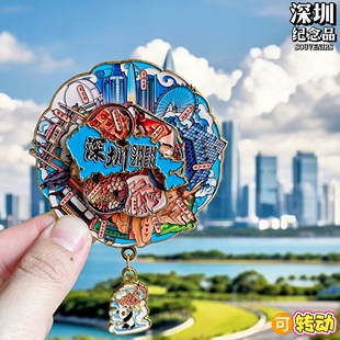 深圳可转动金属冰箱贴梧桐山天文台世界之窗文创纪念品旅游伴手礼