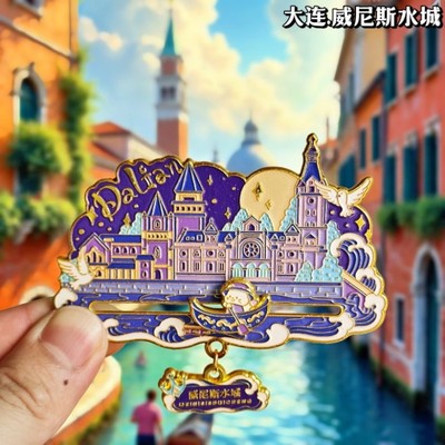 大连威尼斯水城冰箱贴