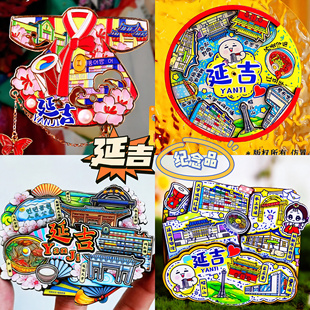 【延吉】延边网红墙文创冰箱贴水上西市场东来寺旅游纪念品伴手礼