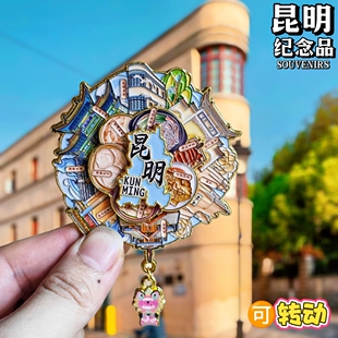 金属昆明旋转冰箱贴可转动双层旅游纪念品文创收藏送人伴手礼礼物