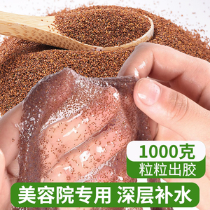海藻面膜大颗粒美容院专用纯补水保湿1000g天然海藻泥袋装送工具