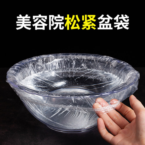 美容院专用洗脸盆袋不漏水