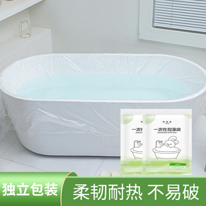 酒店一次性浴缸袋旅行便携式