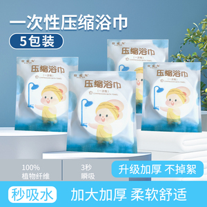 独立包装压缩浴巾美容院浴场用品