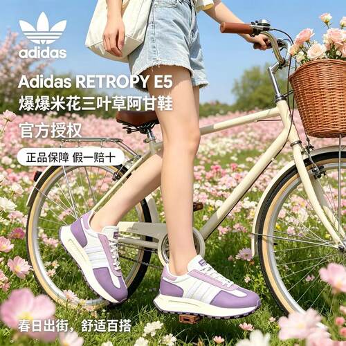 正品阿迪达斯三叶SHOES女子经典缓震舒适透气运动休闲鞋 IE8441