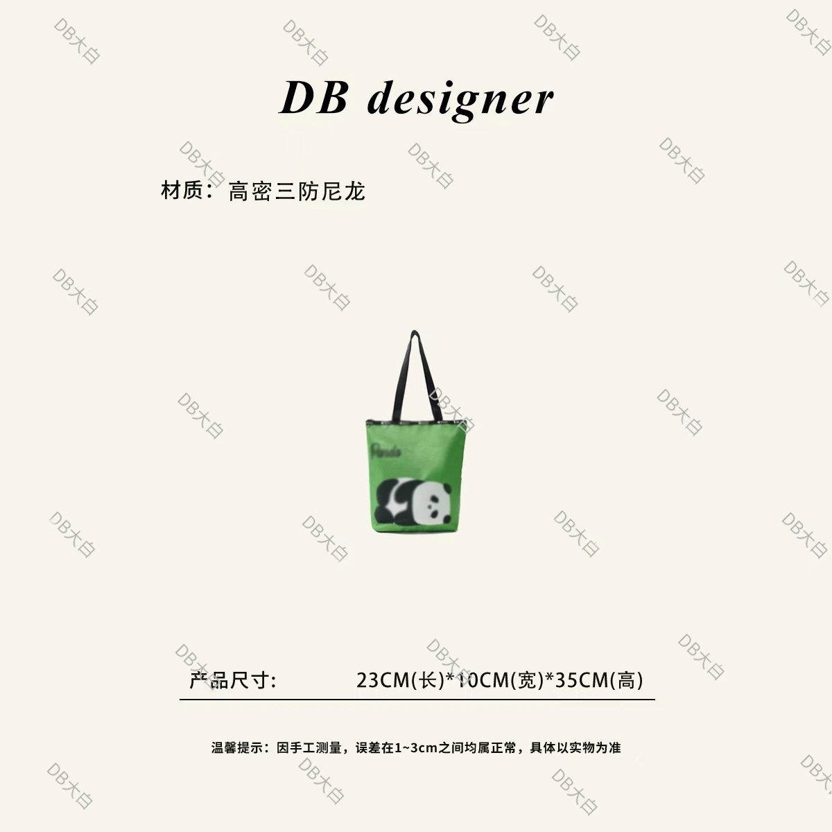 DB大白熊猫印花帆布托特包女大容量单肩手提包绿色可爱,箱包皮具/热销女包/男包,时尚帆布包,淘宝优惠券,粉丝福利购,淘宝优惠卷