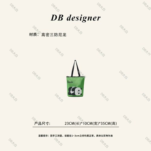 DB大白熊猫印花帆布托特包女大容量单肩手提包绿色可爱