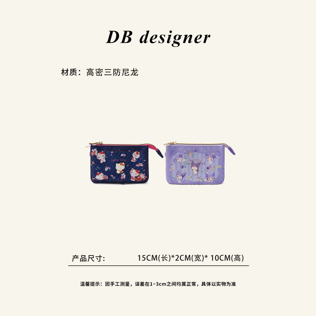 [大白优选]护照夹日系KT卡通动漫背包/钱包/箱包
