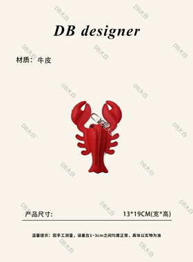 「当红炸子虾」日潮奢牌×nigo家联名款单品包包挂件
