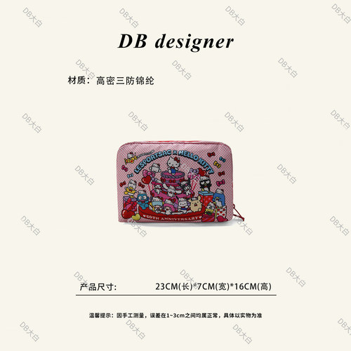 [大白优选]KT猫50周年限定大容量化妆包洗漱包