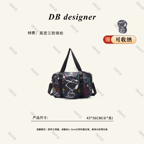 [大白优选]卡通可折叠彩色线条史奴比旅行单肩斜挎包