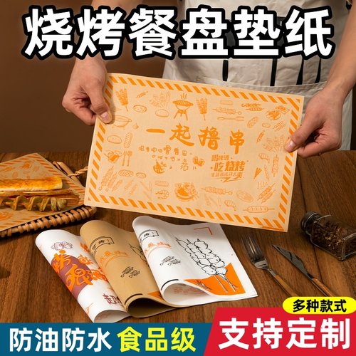 一次性炸串烤肉烧烤垫盘纸吸油纸