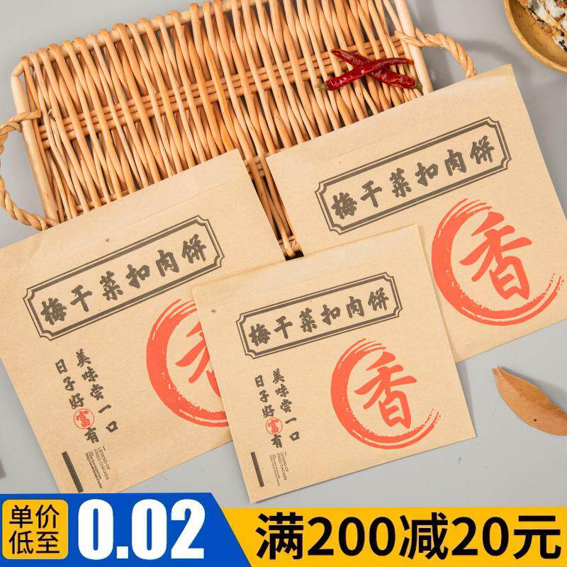 梅干菜扣肉饼防油纸袋