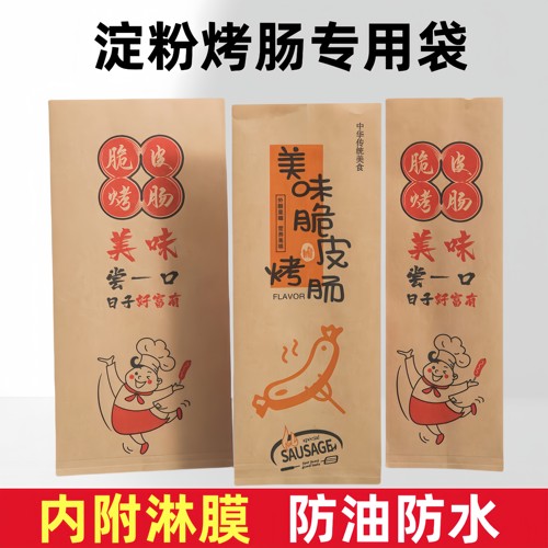 网红黄金脆皮淀粉烤肠纸袋