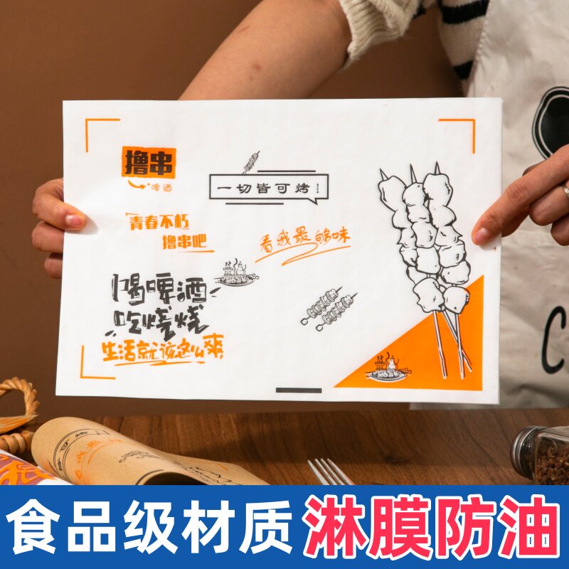 烧烤垫盘纸炸串烤肉专用一次性餐盘垫纸食品吸油纸托盘纸商用定制