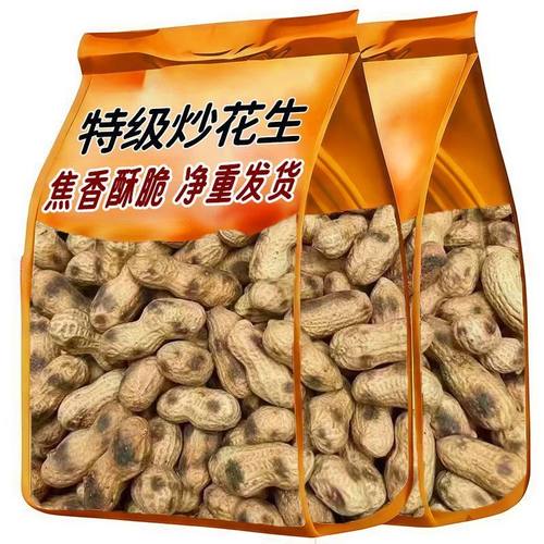 【净重发货】2025新货柴火炒花生铁锅带壳原味炒熟坚果零食干