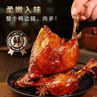 鸭腿大鸭腿香辣零食开袋即食解馋麻辣卤味充饥熟食整箱追剧批发