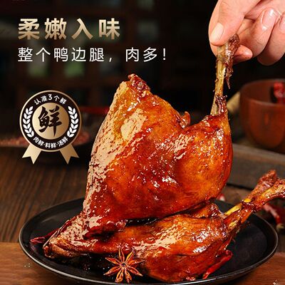 鸭腿大鸭腿香辣零食开袋即食解馋麻辣卤味充饥熟食整箱追剧批发