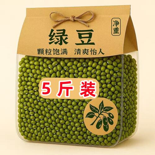 东北农家新绿豆可发芽5斤装