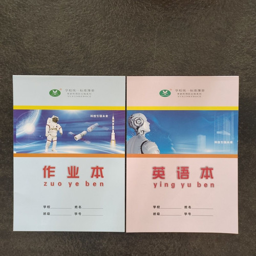 育新学生作业本22K小号防近视学生统一课业簿册数学簿校本数学本