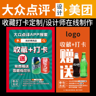 收藏打卡 设计 台卡 设计大众 点评新鲜事 收藏打卡发笔记有礼