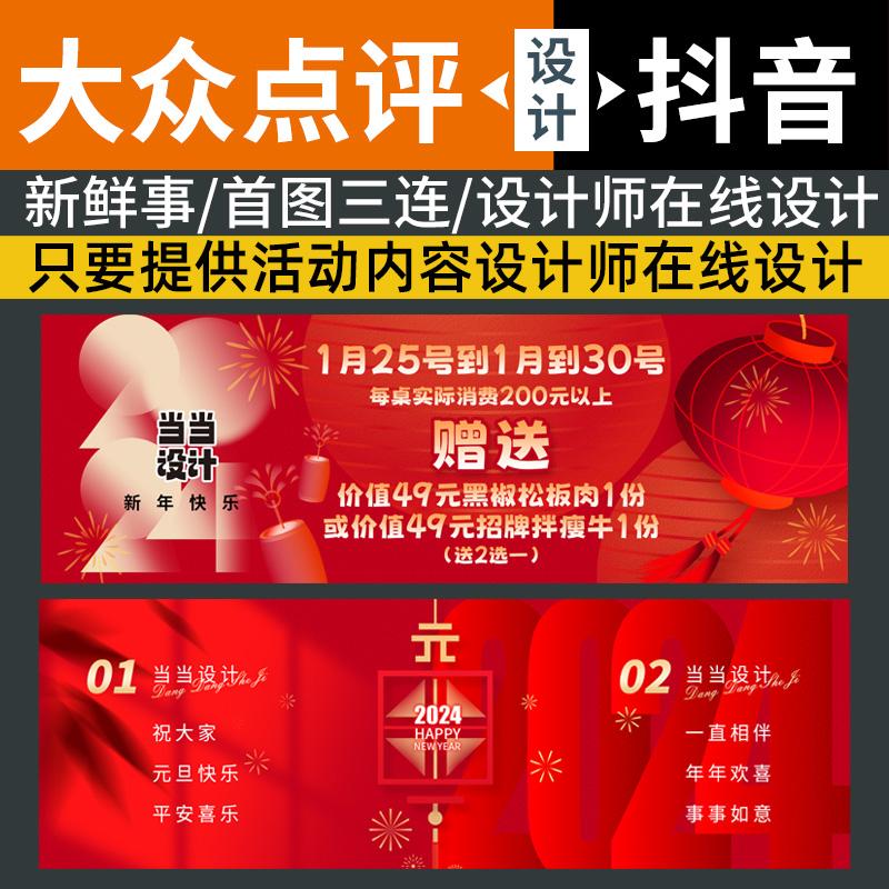 大众新鲜事活动新鲜事发布首图三连新鲜事节日发布新年新鲜事春节