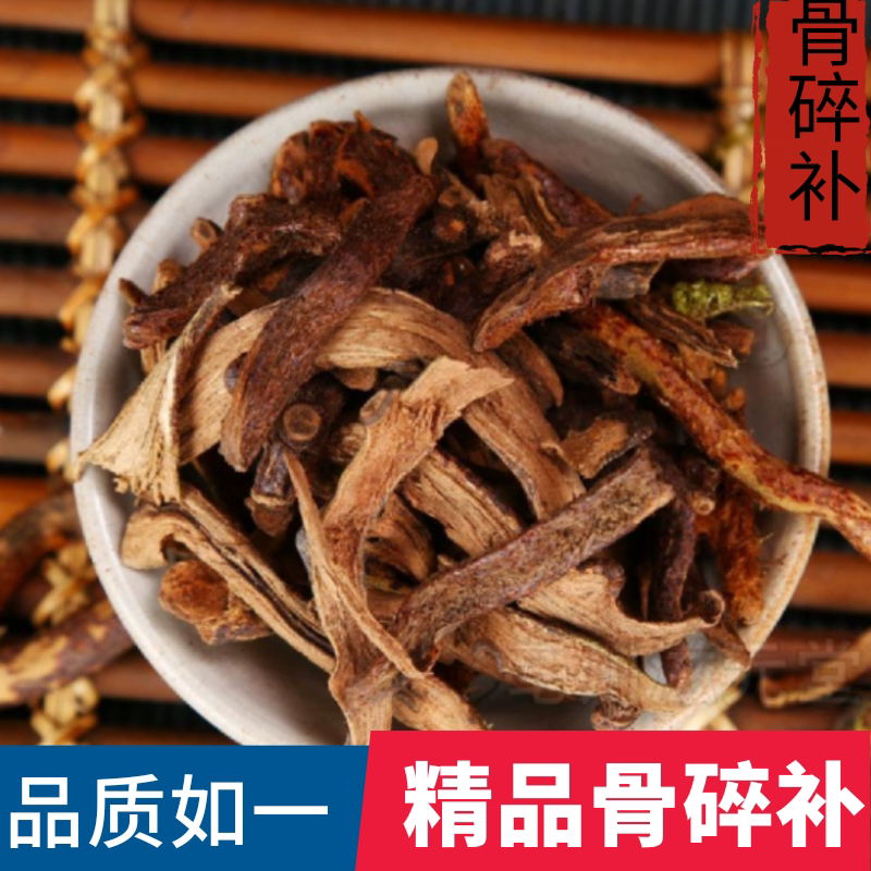 骨碎补药材500克 骨碎补野生特级骨碎补中药材正品新货泡酒骨碎补